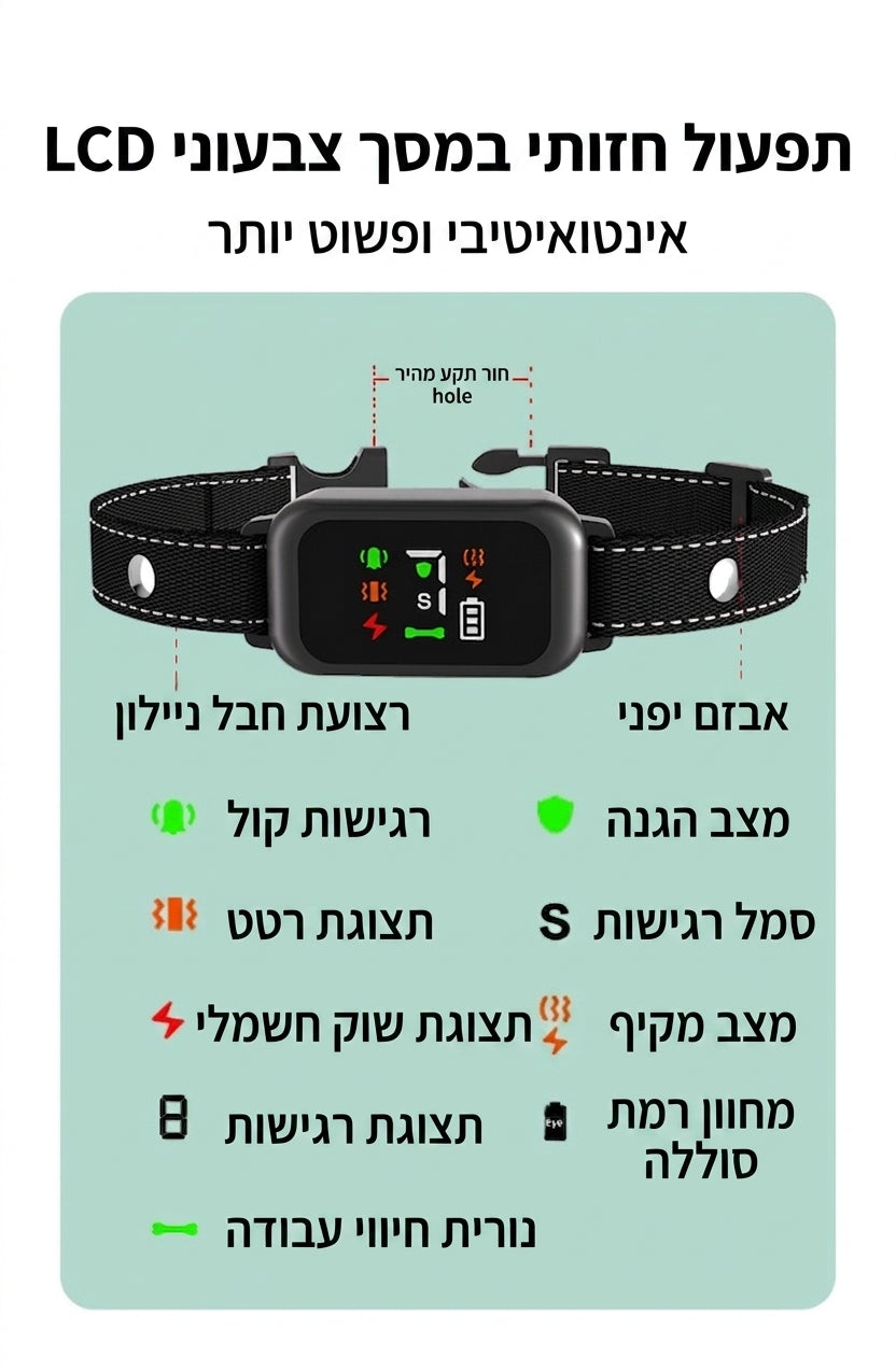 קולר אולטרסוני מתכוונן נגד נביחות