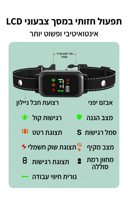 קולר אולטרסוני מתכוונן נגד נביחות
