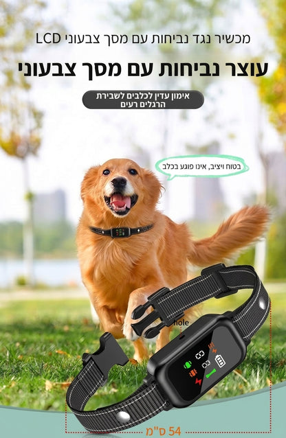 קולר אולטרסוני מתכוונן נגד נביחות